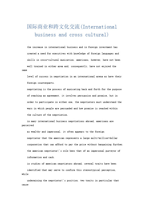 英语作文 国际商业和跨文化交流(International business and cross cultural)-精品