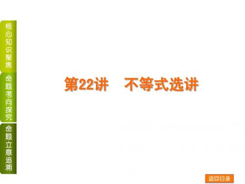 不等式选讲
