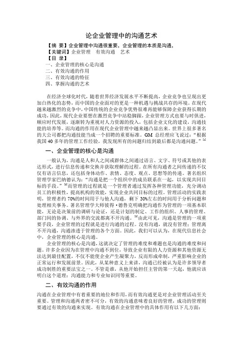 论文