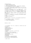 高效液相色谱仪操作步骤