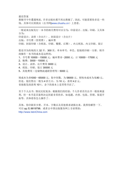 出书的费用流程