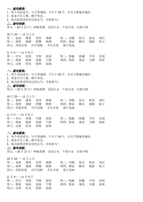 造句练习