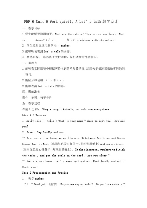 英语人教版三年级上册PEP 6 Unit 6 A Let's talk