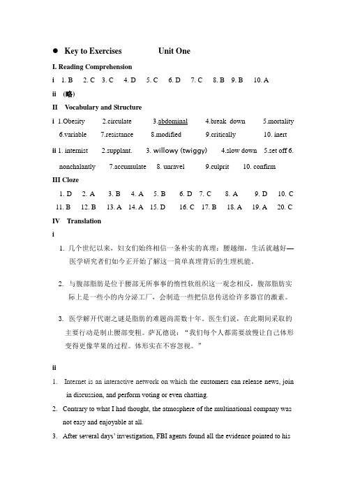 阅读教程上册答案及译文