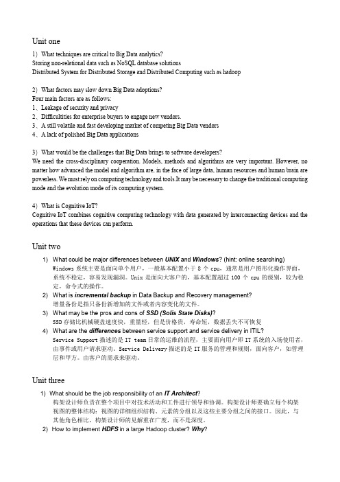 东南大学软件学院大数据课程homework汇总
