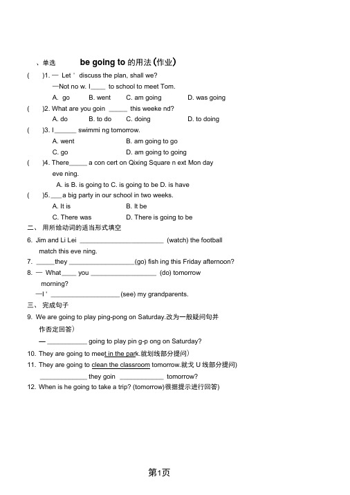 begoingto的用法作业及答案