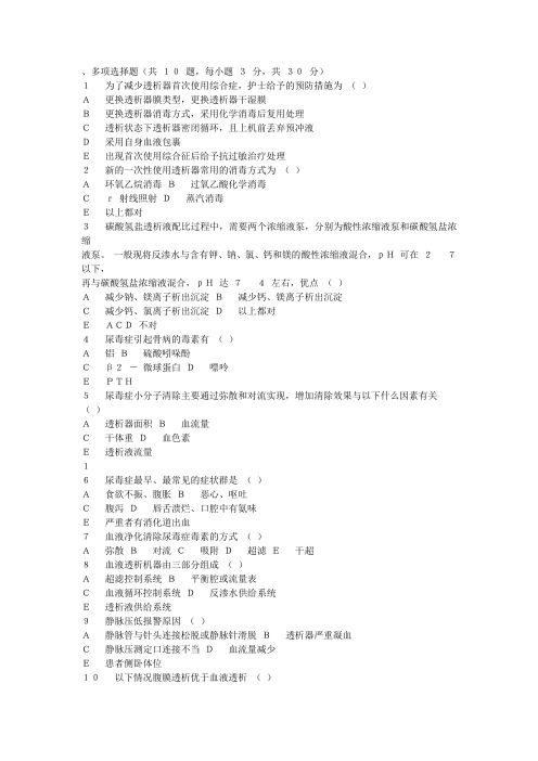 护理