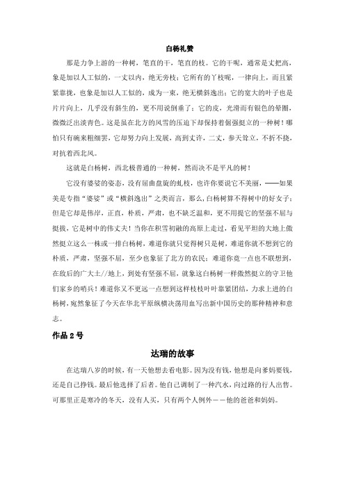普通话朗读40篇