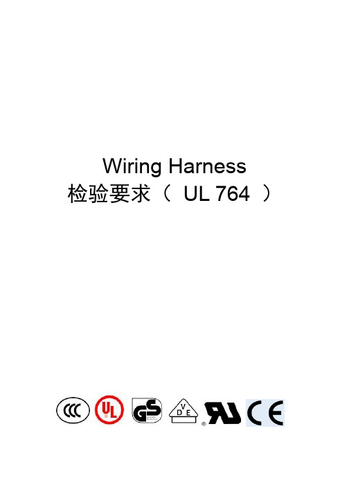 UL764-Wiring_Harness