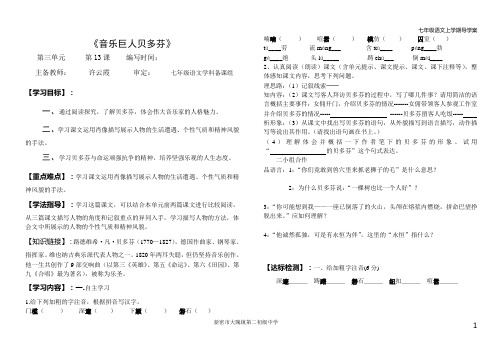 13导学案模板