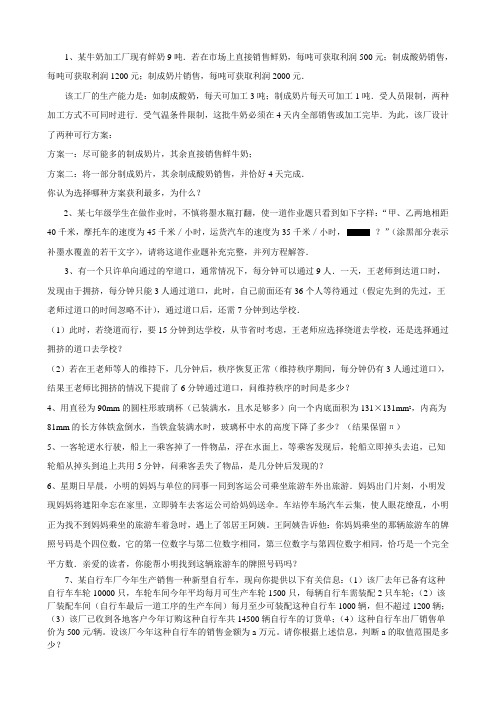 7年级数学拓展题