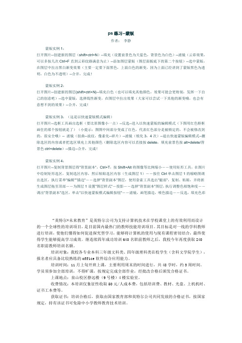 现代教育技术课堂重点笔记