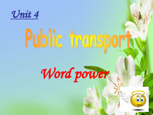 牛津译林版高中英语选修7Unit 4Public TransportWord power课件26张ppt课件ppt