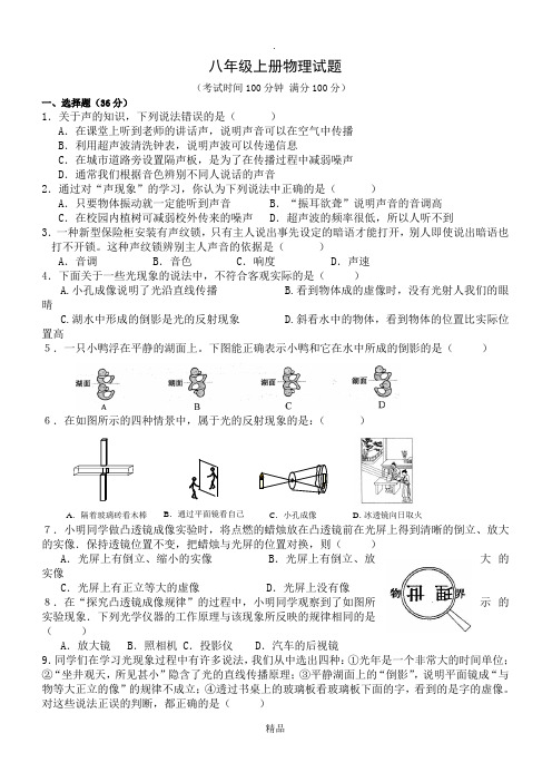 考试_--_声光热综合试卷