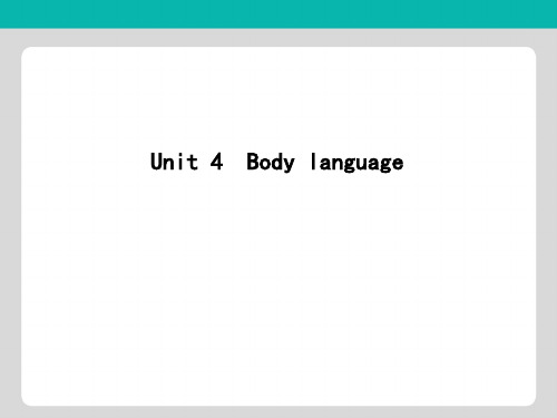 2020高考英语一轮复习Unit4Bodylanguage课件新人教版必修4
