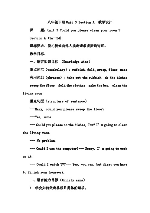 初中英语_Unit 3 Could you please clean your room教学设计学情分析教材分析课后反思