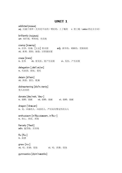 新编英语教程第二册_ 单词表UNIT 1-3