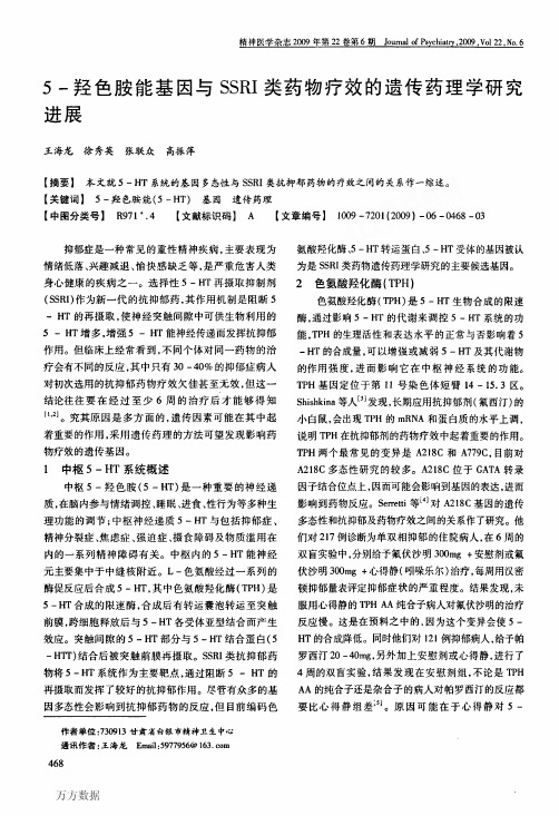 periodical__sdjsyx__sdjs2009__0906pdf__090629