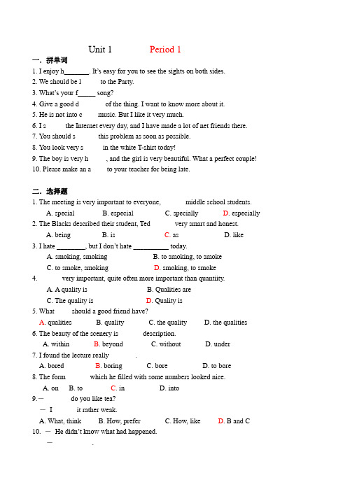 高一英语上册一课一练(精品)
