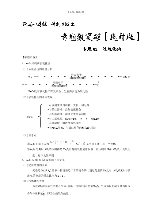 浙江省高考语文(新课标)2轮专题复习小题组合训练：4Word版含答案