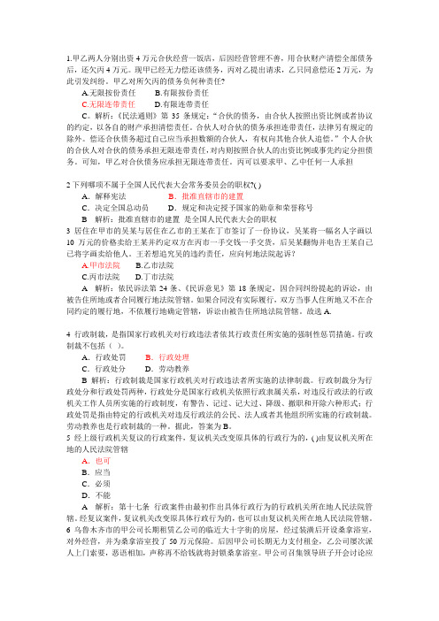 2011公务员考试常识