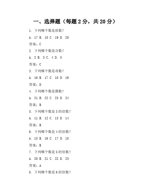 新课标北师大版小学数学五年级上册期末试卷含参考答案