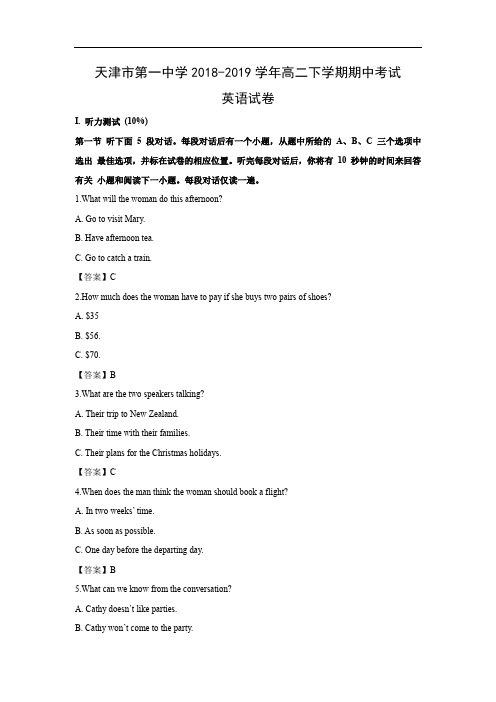 【英语】天津市第一中学2018-2019学年高二下学期期中考试试卷(解析版)