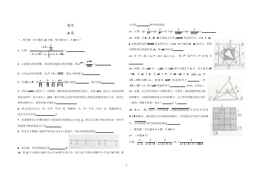 2013年师大招生考试(11月)
