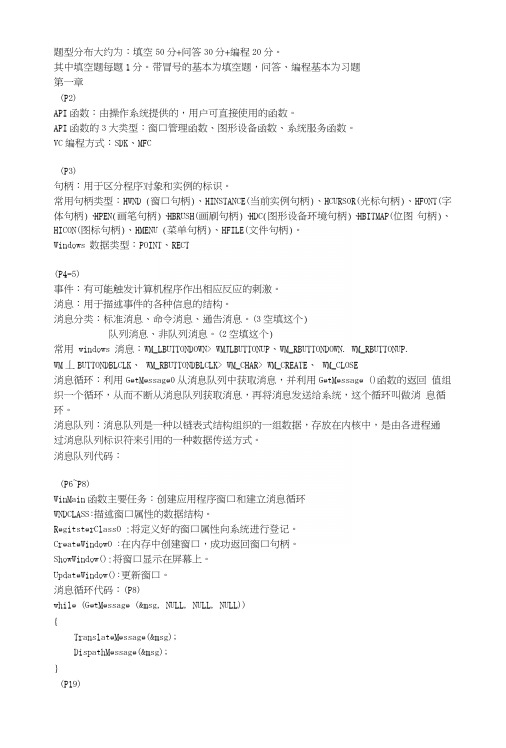 《可视化》复习提纲大全(完美).docx