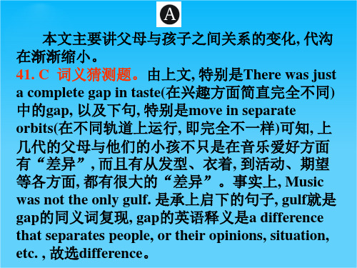 高考英语二轮(精华版对答案版)复习课件阅读理解--高考真题研练--2008年