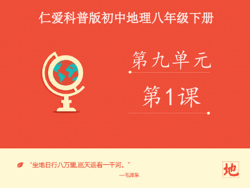 《古老文明与现代经济》课件
