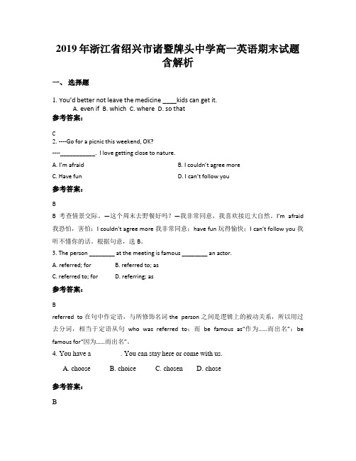2019年浙江省绍兴市诸暨牌头中学高一英语期末试题含解析