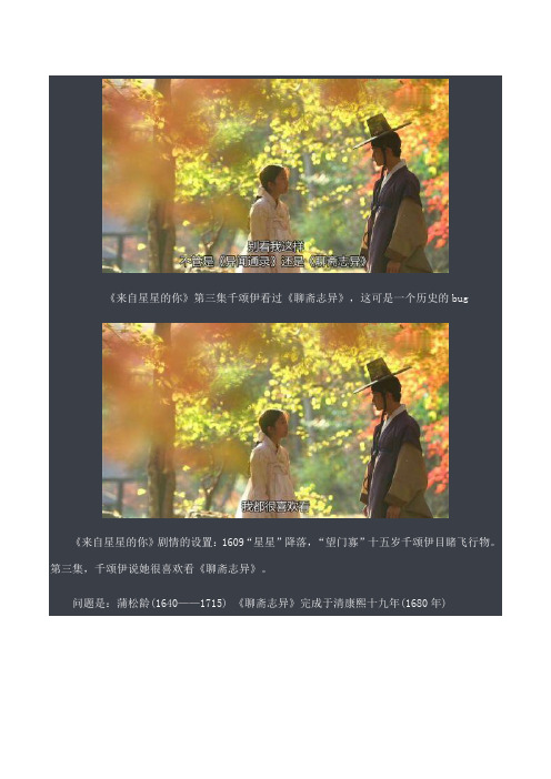 穿帮镜头大集合