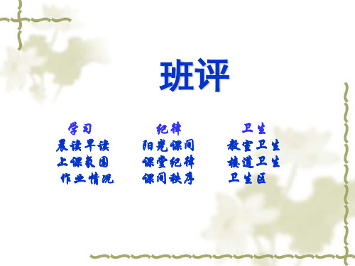 崇尚英雄,精忠报国ppt