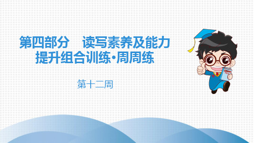 初中语文八年级阅读理解练习12(含答案)