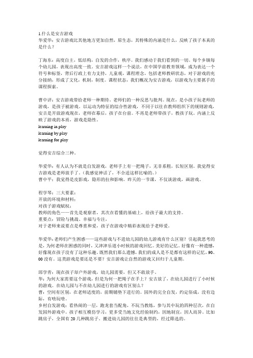 冒险游戏的讨论发言