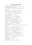 译林牛津英语八年级下_Unit1精选单元测试(含答案)