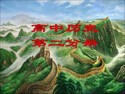 1中华文明的起源