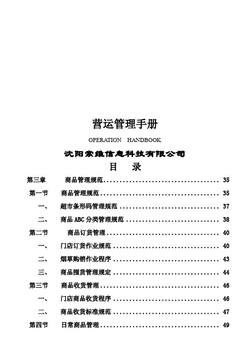 品牌运营手册
