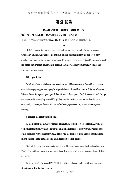 2021年新高考普通高等学校招生全国统一考试英语模拟试卷(六)解析word卷