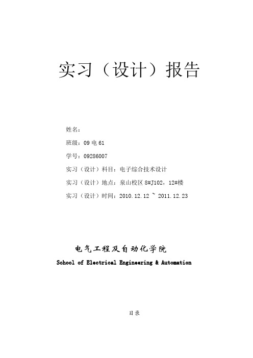 数电课程设计——电骰子
