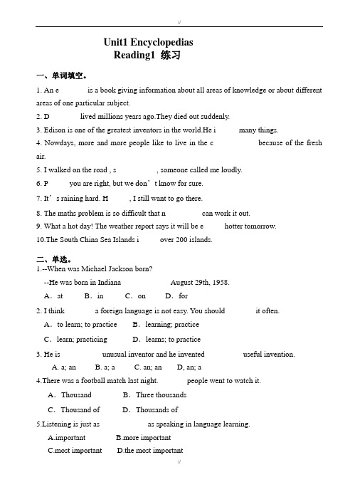 2019-2020学年牛津深圳版八年级英语上Unit1_Reading1练习有答案(已审阅)