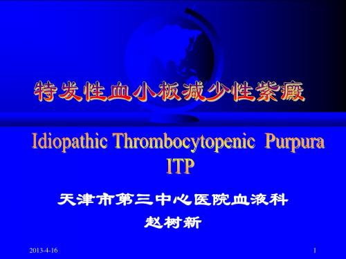 ITP医大讲课