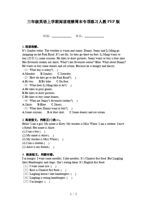 三年级英语上学期阅读理解周末专项练习人教PEP版