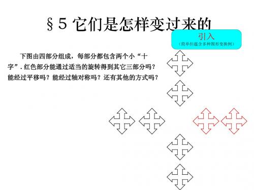 他们是怎么变过来的