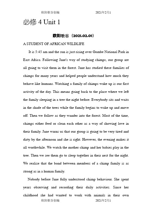 人教版高中英语课文原文和翻译_必修4之欧阳歌谷创作