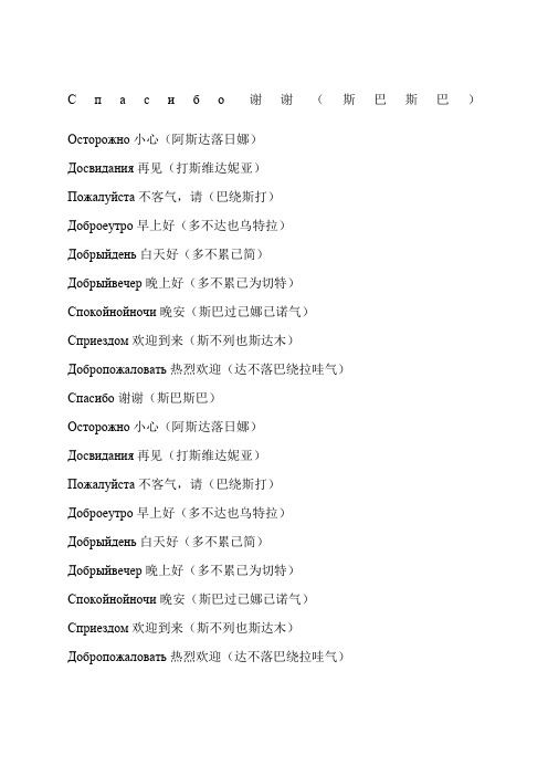 俄语中文发音