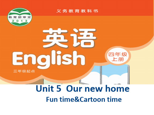 四年级上册英语课件-Unit5 Our new home 第二课时