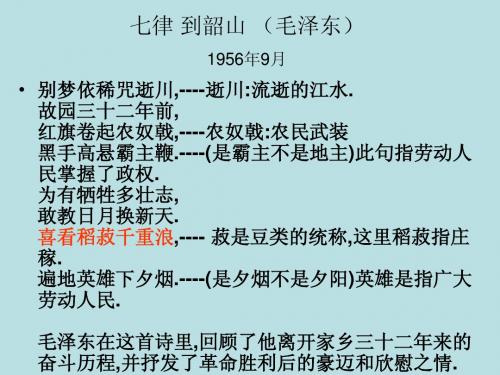 喜看稻菽千重浪娟定
