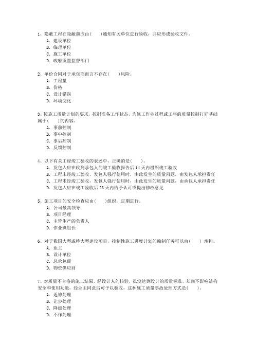 2012一级湖北省建造师市政考试技巧、答题原则
